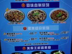-豫楚源美猴王·面(武商广场店)