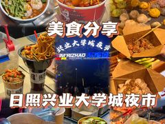 -大学城夜市