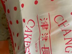 -长发西饼(相城店)