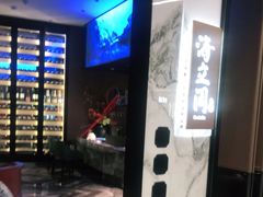 -海立阁海鲜江浙菜(漕河泾印象城店)