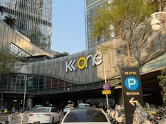 -KK ONE(京基滨河时代店)