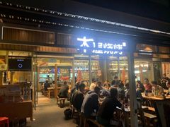 -木屋烧烤(坂田天安云谷店)