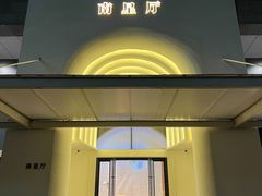 -好友缘酒家(会展中心店)