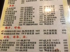 菜单-功夫餐厅