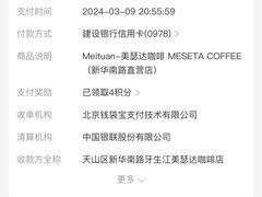 -美瑟达咖啡 MESETA COFFEE (新华南路直营店)