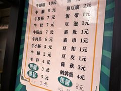 -马记大锅煮(总店)