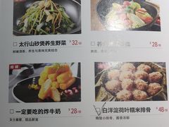 菜单-小放牛炒菜馆(裕华万达店)