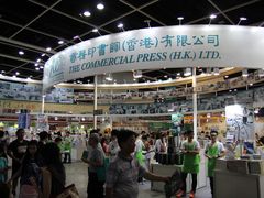 -香港会议展览中心演讲厅