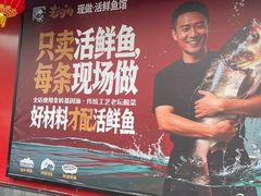 -老船舫·现做活鲜鱼馆(东郊记忆店)