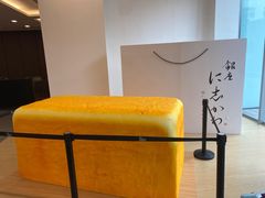 -银座仁志川·生吐司专门店(香港广场店)