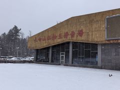 -长白山红松王滑雪场