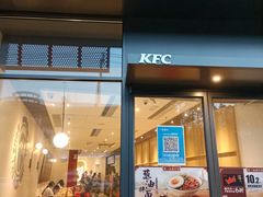 -肯德基(春申店)