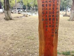 -墅园