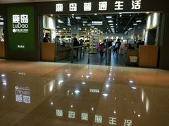 -鹿岛生活(熙地港店)