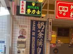 -食大利香港茶餐厅(南亚风情第一城店)
