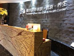 -汤臣海派理疗公馆