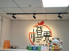 -橙果24h自习室(花园桥店)