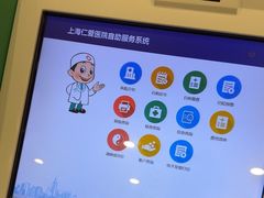 -上海仁爱医院