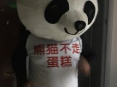 -熊猫不走蛋糕（同城送）(长沙店)