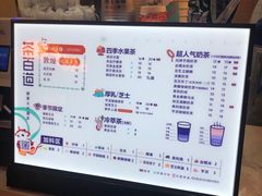 -茶百道(招商花园城店)