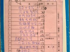 账单-鑫悦楼煎蟹·16年海鲜大排档