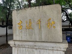 -卢沟桥文化旅游区(卢沟桥)