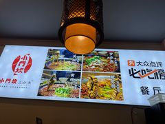 -小门坎三合鱼(总店)