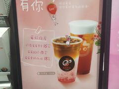 -CoCo都可(湖滨银泰店B区店)