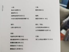 菜单-龟兹KUCINA·新疆菜(前滩L+PLAZA店)