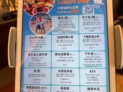 -太阳岛度假酒店