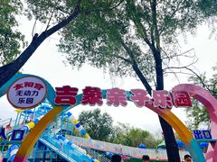 -太阳宫公园