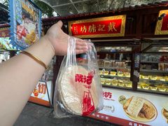 -戴记糖坊(西马路店)