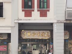 门面-達揚原味燉品(文明路店)
