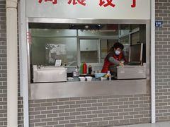 门面-周震馄饨