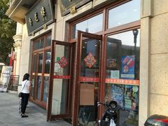 门面-杏花樓(大世界店)