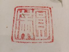 -京兆尹(雍和宫店)