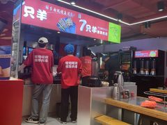 -7只羊·鲜羊肉串·地锅鸡精酿(玄武墨香路店)