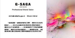 点击看大图 -G-SAGA形象设计