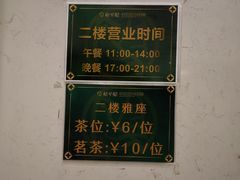 -和平馆·地道港澳茶餐厅(西门口店)