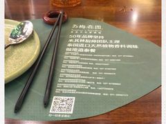 -苏梅花园(群星城店)
