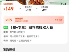 -潮界(虹桥新天地店)