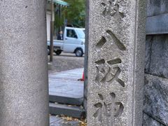 -难波八坂神社