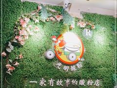 -胡仕光陵水酸粉