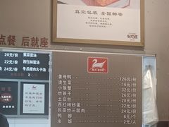 -斯丹姜母鸭·古法干香(田安南路店)