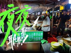 -清真老马家国华牛奶鸡蛋醪糟(正宁路店)