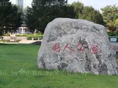 -唐山抗震纪念碑广场