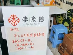 -叶婆婆豆浆馍馍