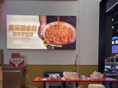 -见味花甲(福田coco park店)