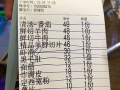 -蘭番坊青海特色铜锅涮·清真