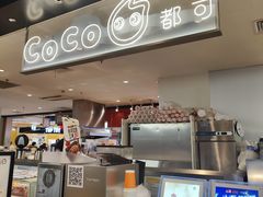 -CoCo都可(虹口龙之梦店)